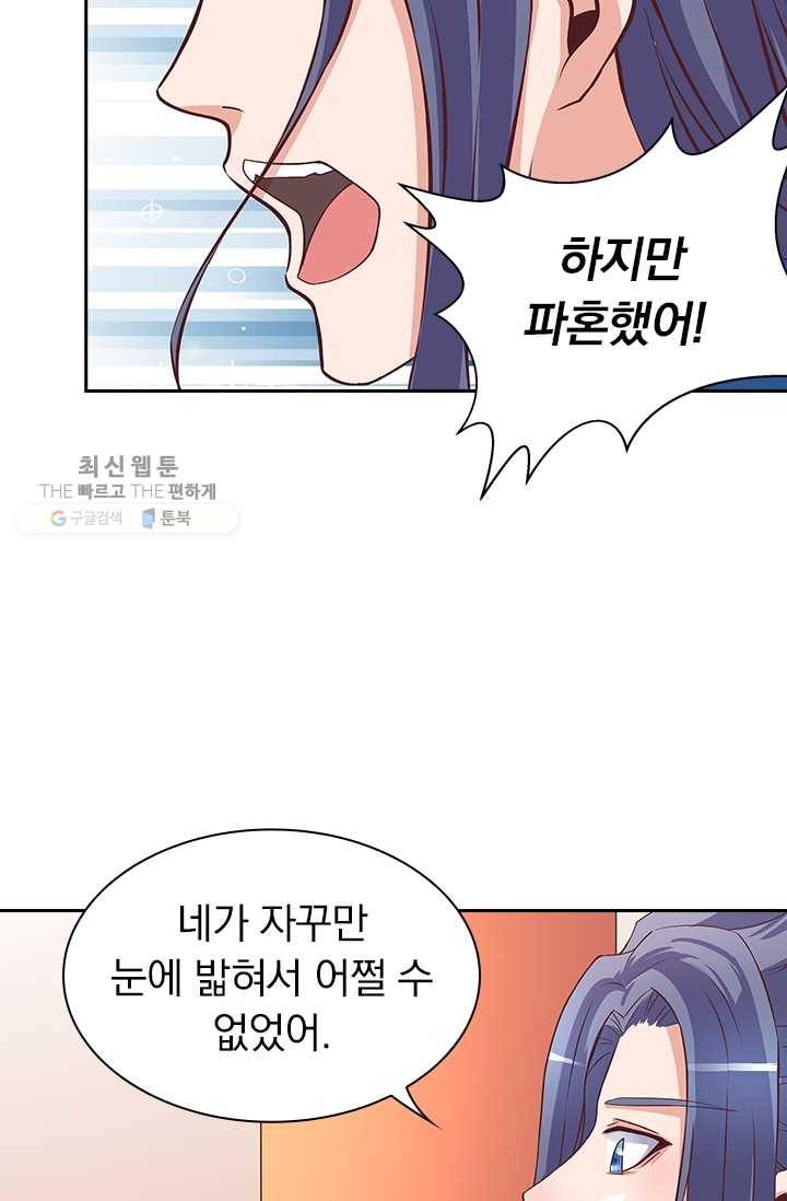 제일장문 9화 9