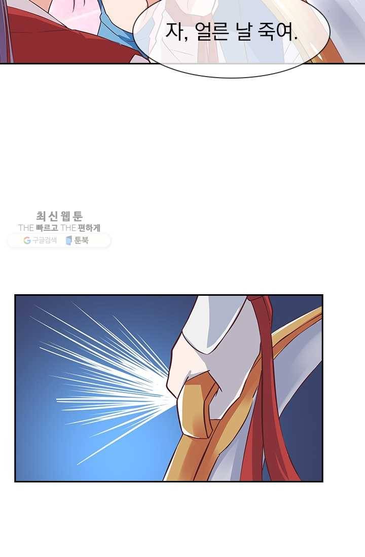 제일장문 9화 13