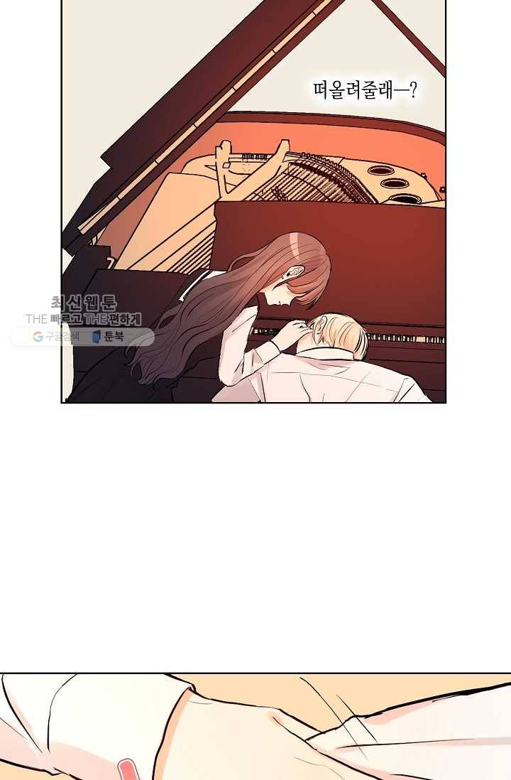 악마가 사랑하면 안되나요? 11화 5