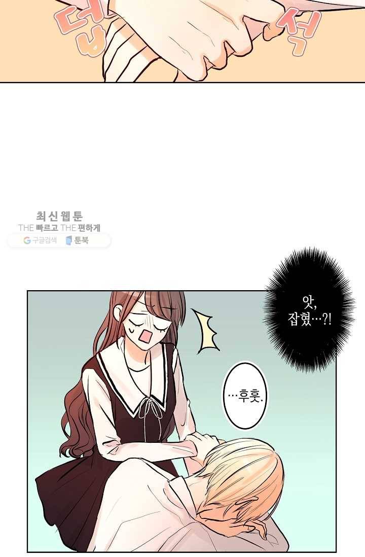 악마가 사랑하면 안되나요? 11화 6