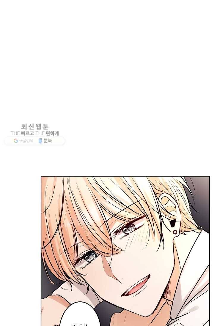 악마가 사랑하면 안되나요? 11화 7