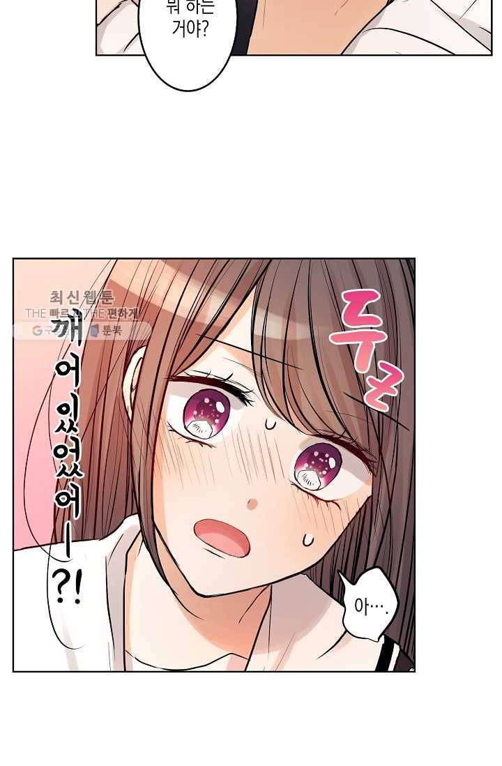 악마가 사랑하면 안되나요? 11화 8