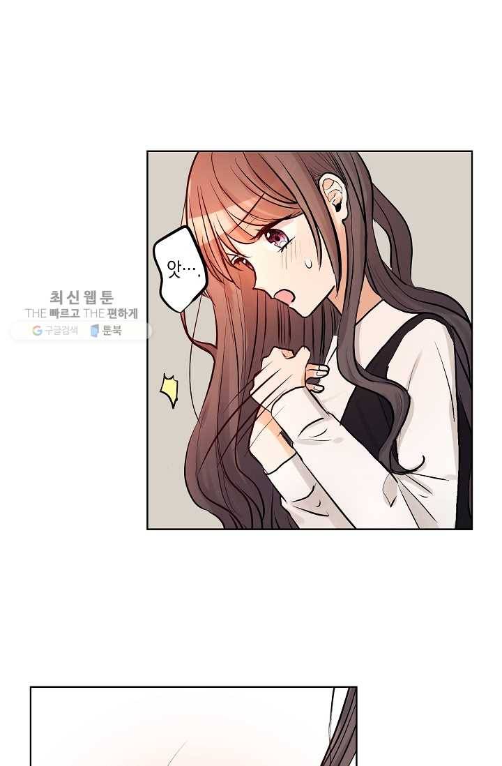 악마가 사랑하면 안되나요? 11화 9