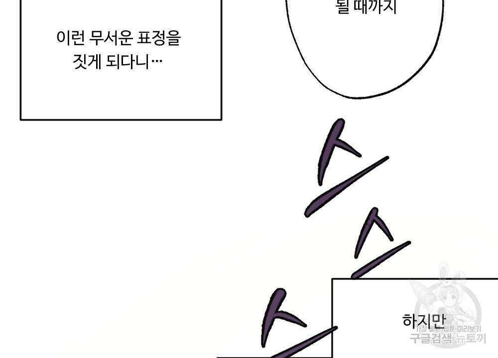 오메가 버스 정류장 3화 4