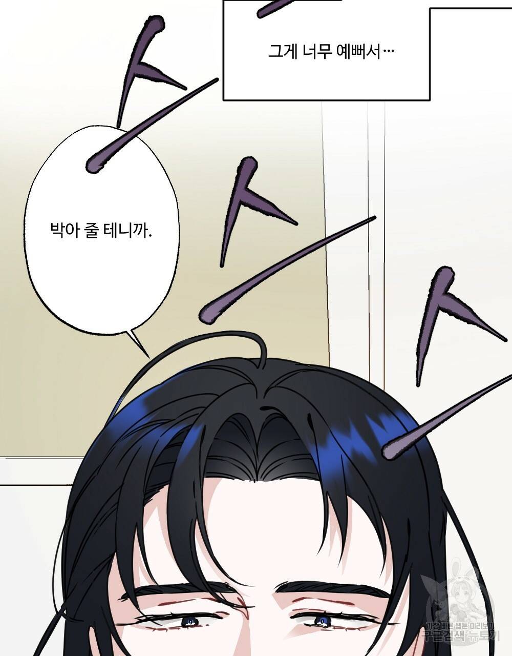 오메가 버스 정류장 3화 5