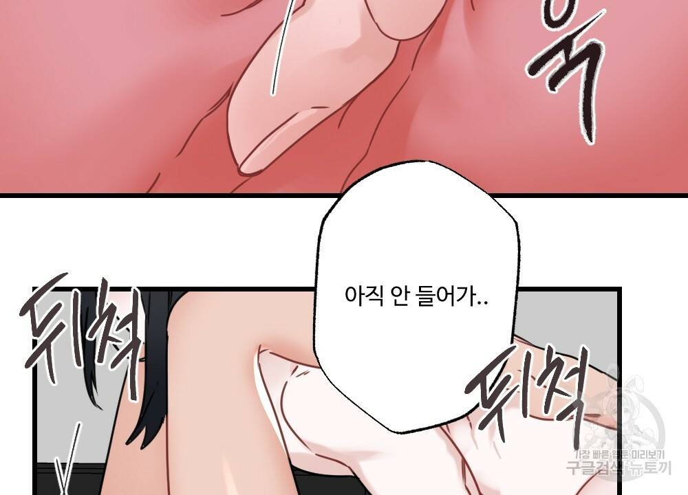 오메가 버스 정류장 3화 8