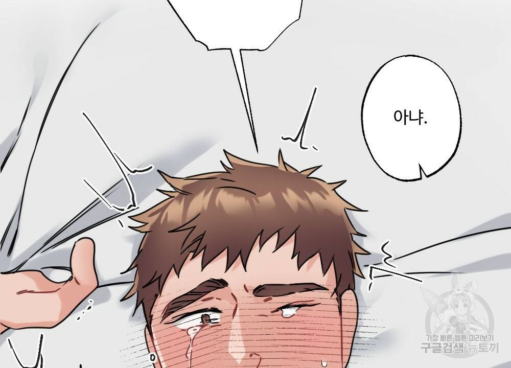 오메가 버스 정류장 3화 10