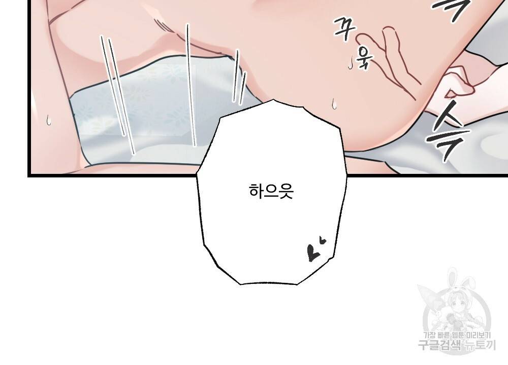 오메가 버스 정류장 3화 14