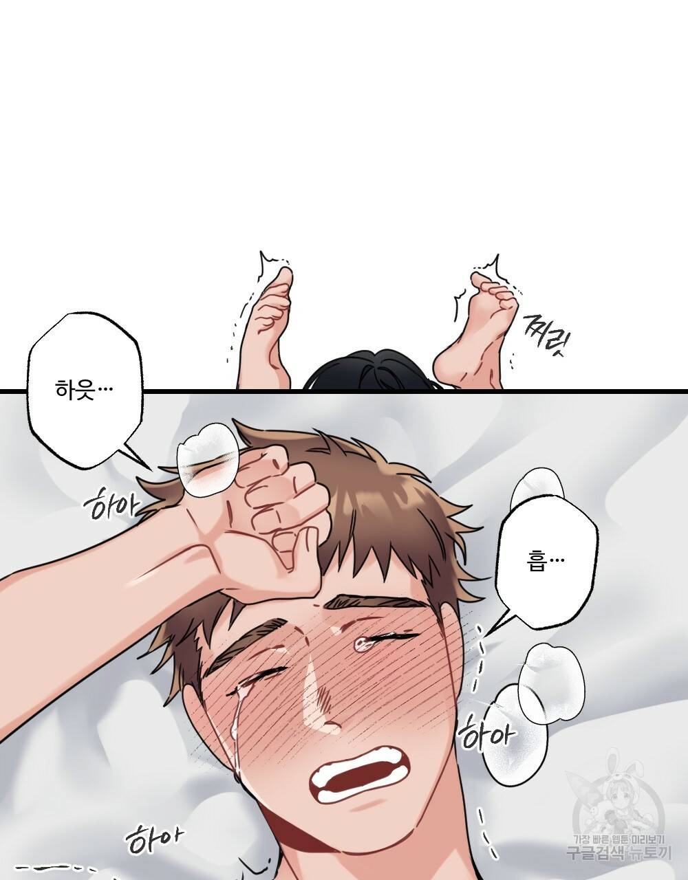오메가 버스 정류장 3화 15