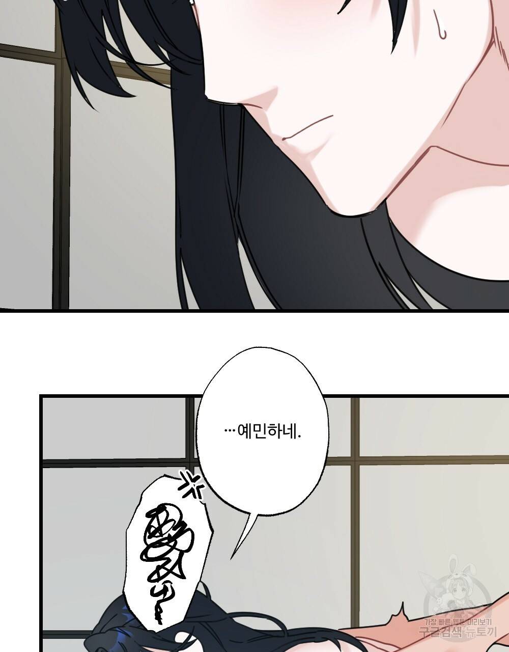 오메가 버스 정류장 3화 17