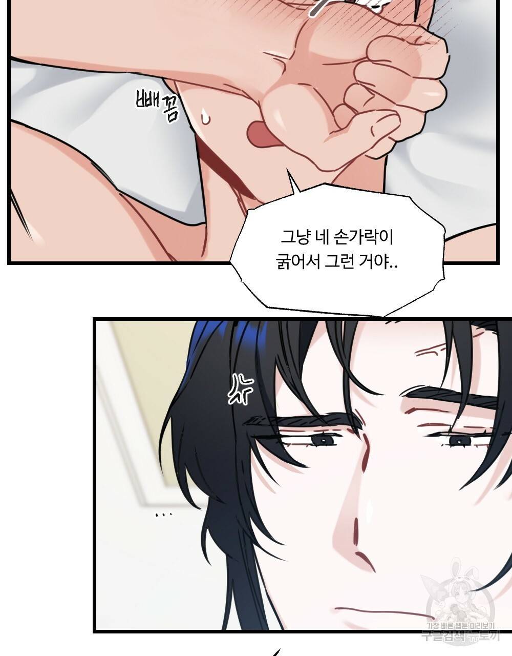 오메가 버스 정류장 3화 19