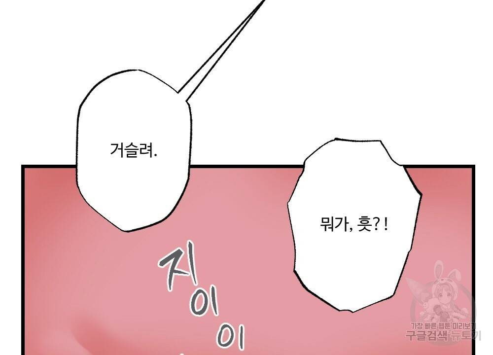 오메가 버스 정류장 3화 20