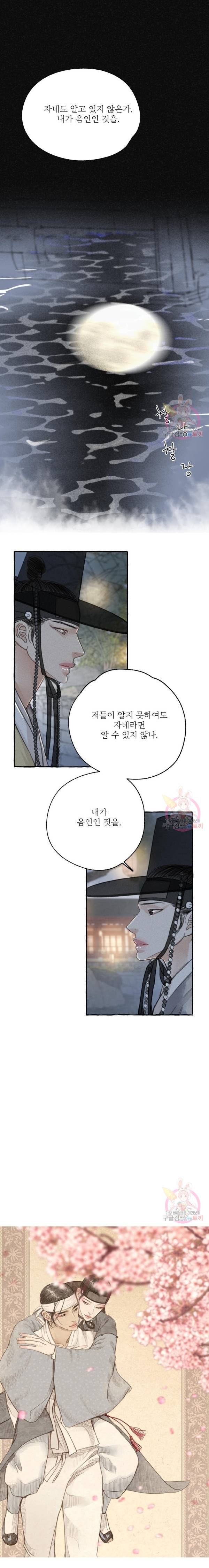 이리 오너라, 업고 놀자 4화 1