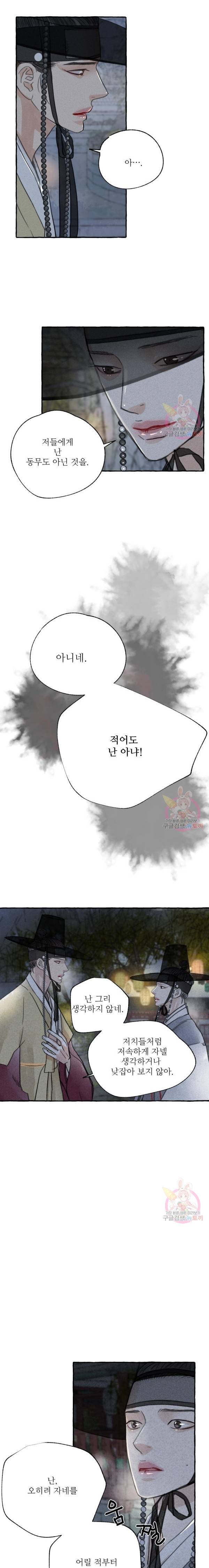 이리 오너라, 업고 놀자 4화 3