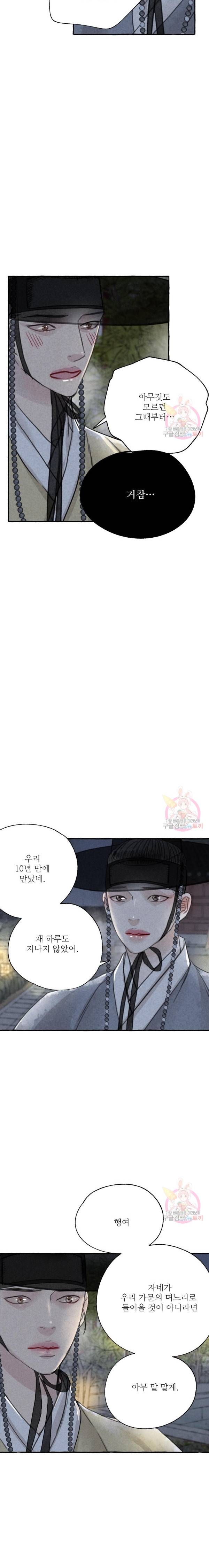 이리 오너라, 업고 놀자 4화 4