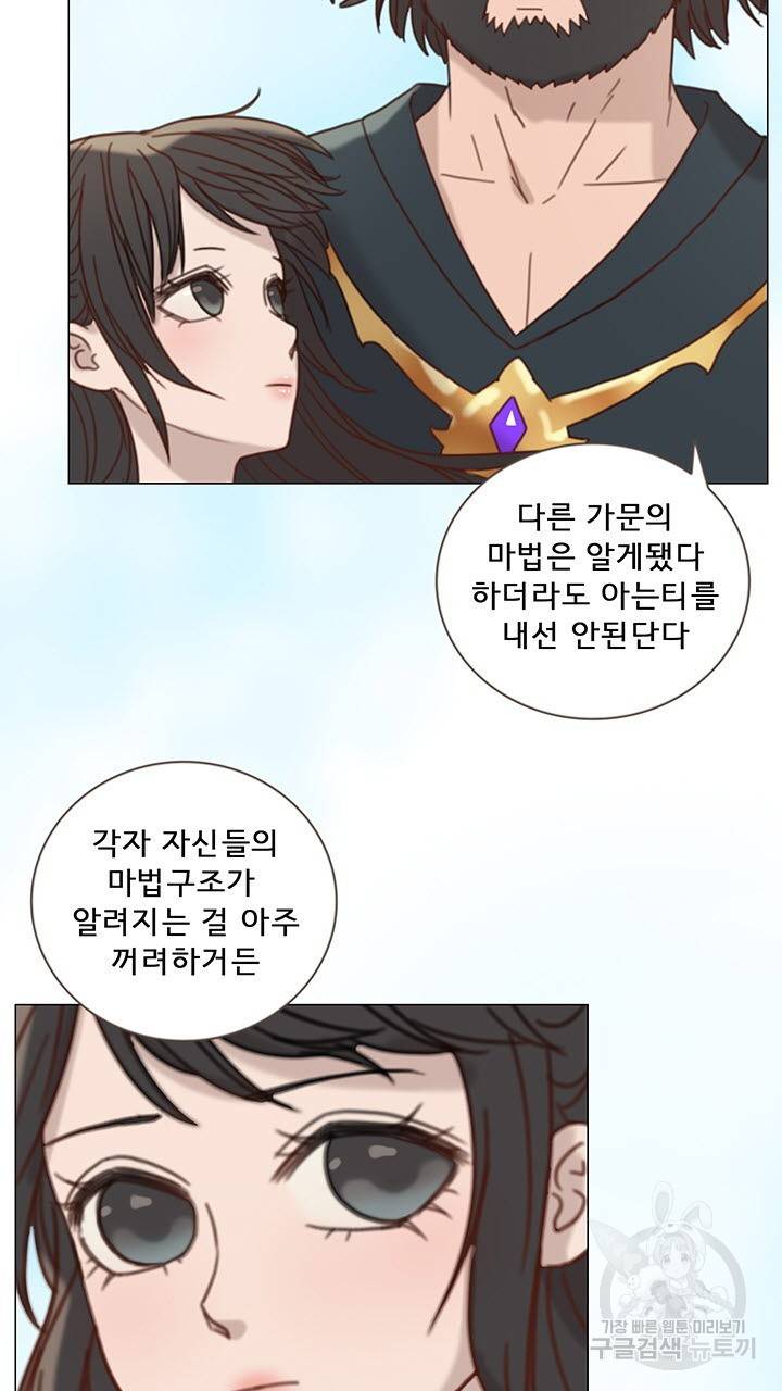 어둠의 창 7화 3