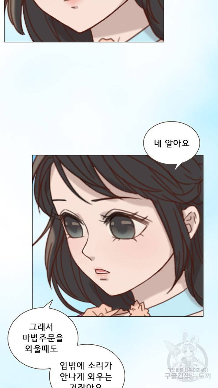 어둠의 창 7화 4