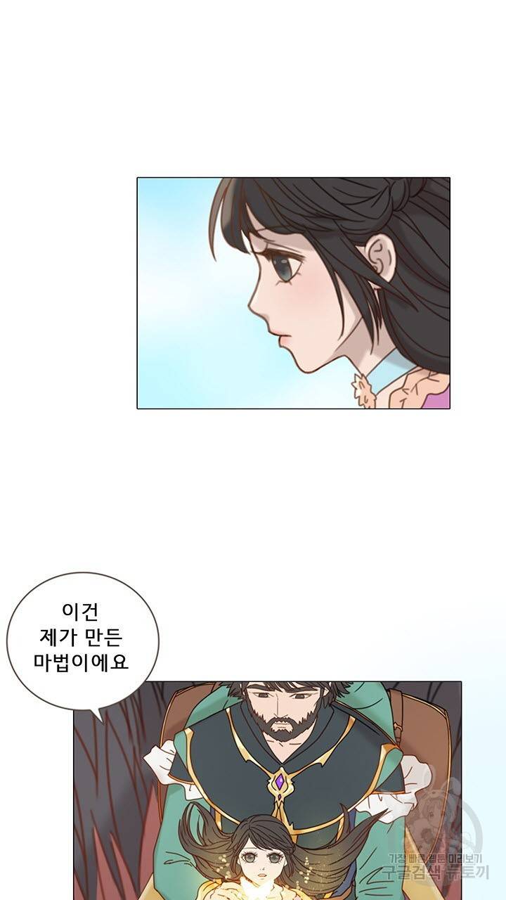 어둠의 창 7화 6