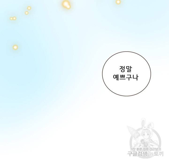 어둠의 창 7화 8