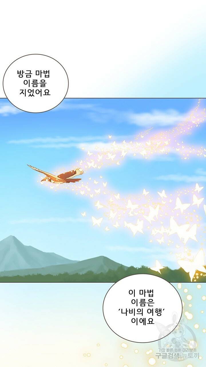 어둠의 창 7화 9