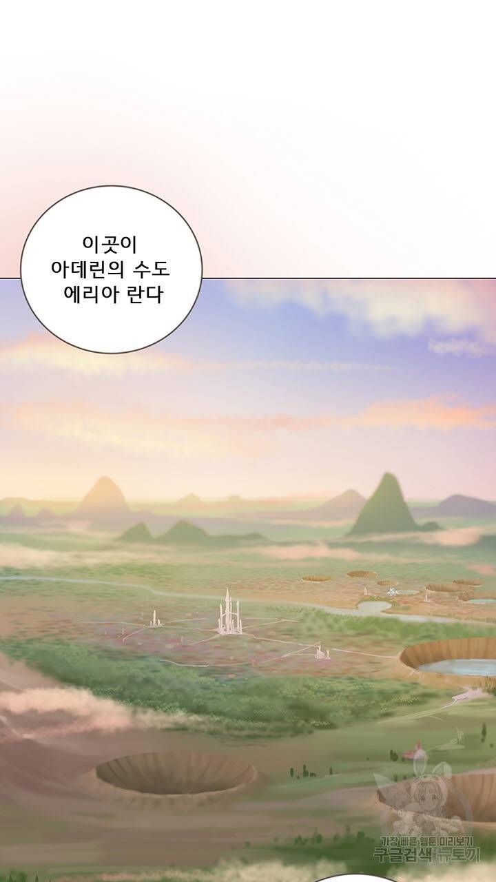 어둠의 창 7화 13