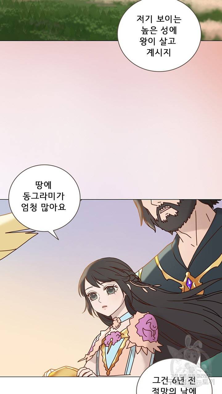 어둠의 창 7화 14