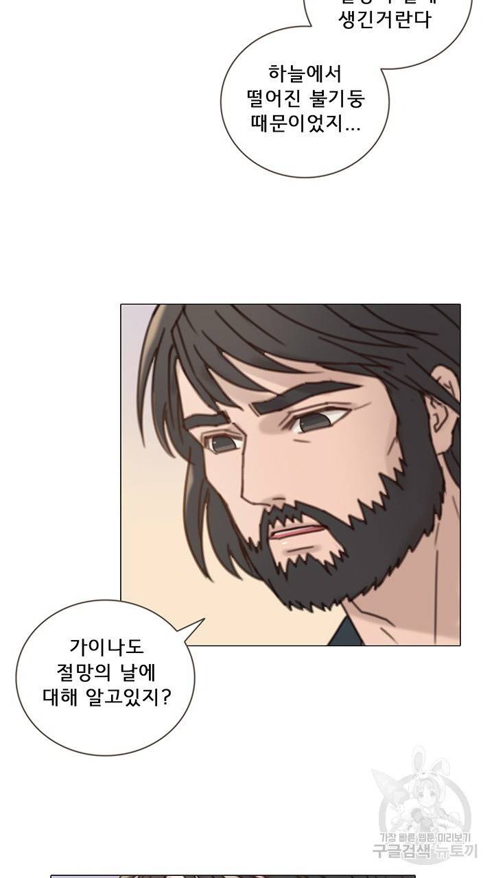 어둠의 창 7화 15