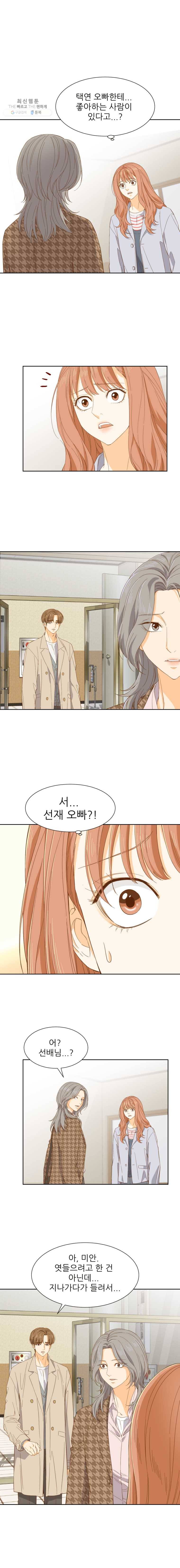 선택은 하나 7화 1