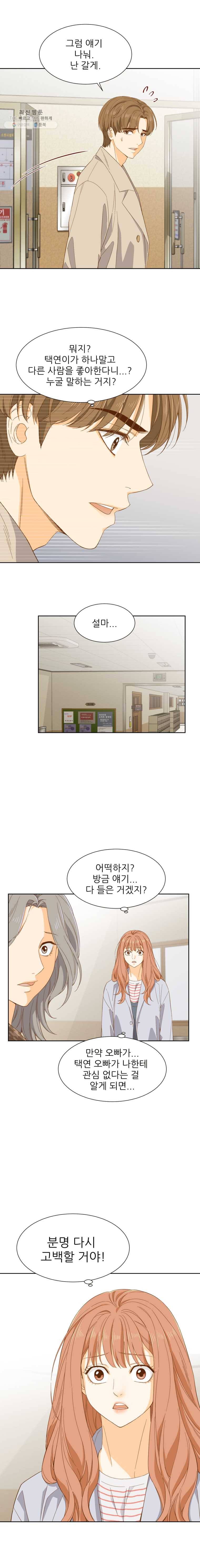 선택은 하나 7화 2