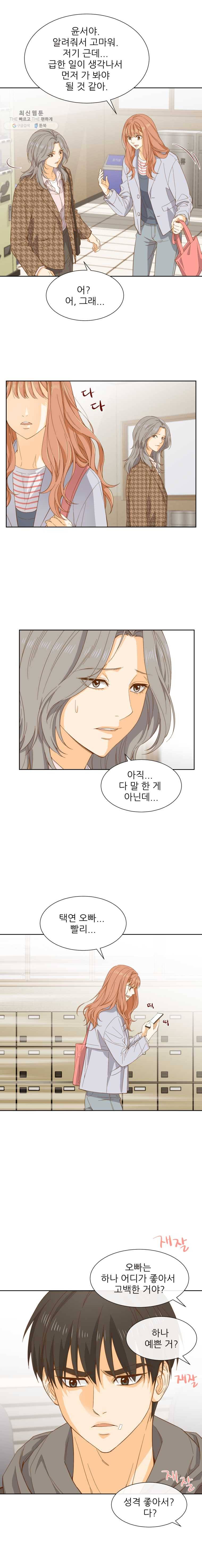 선택은 하나 7화 3