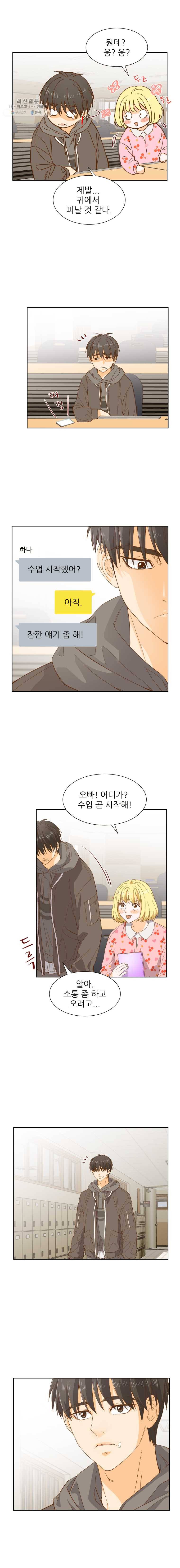 선택은 하나 7화 4