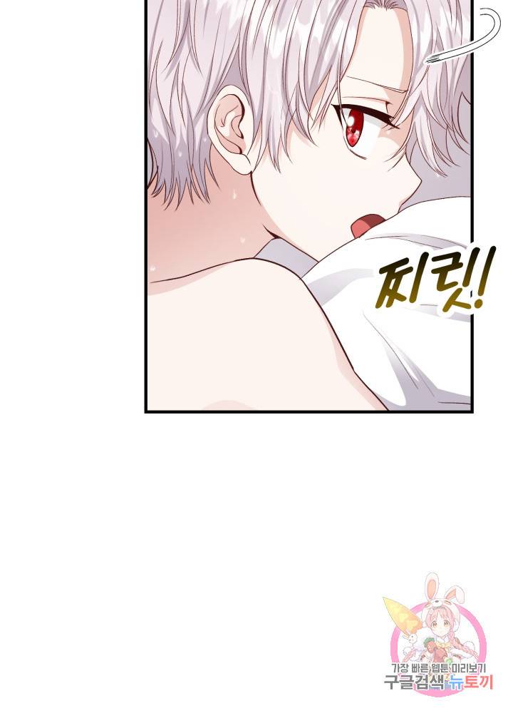 괴물 황태자의 아내가 되었습니다 14화 18
