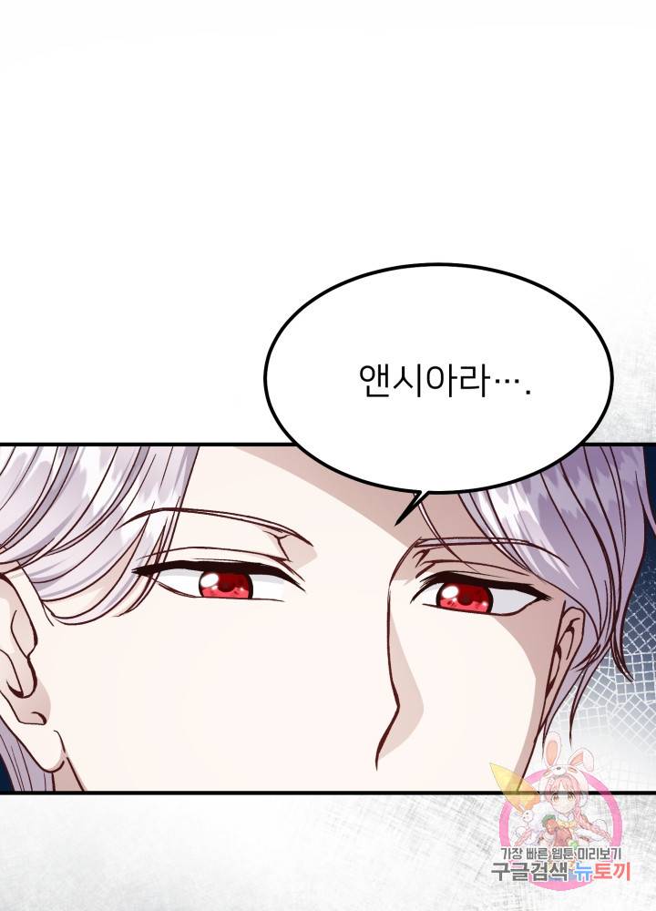 괴물 황태자의 아내가 되었습니다 14화 40