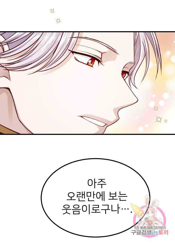 괴물 황태자의 아내가 되었습니다 14화 65