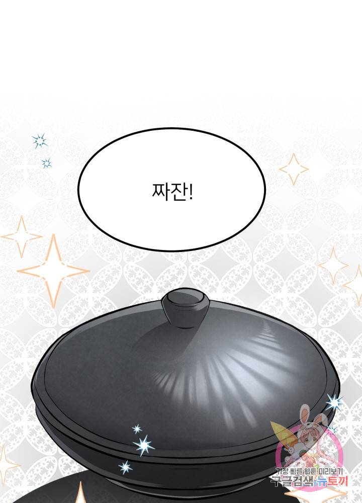 괴물 황태자의 아내가 되었습니다 14화 68