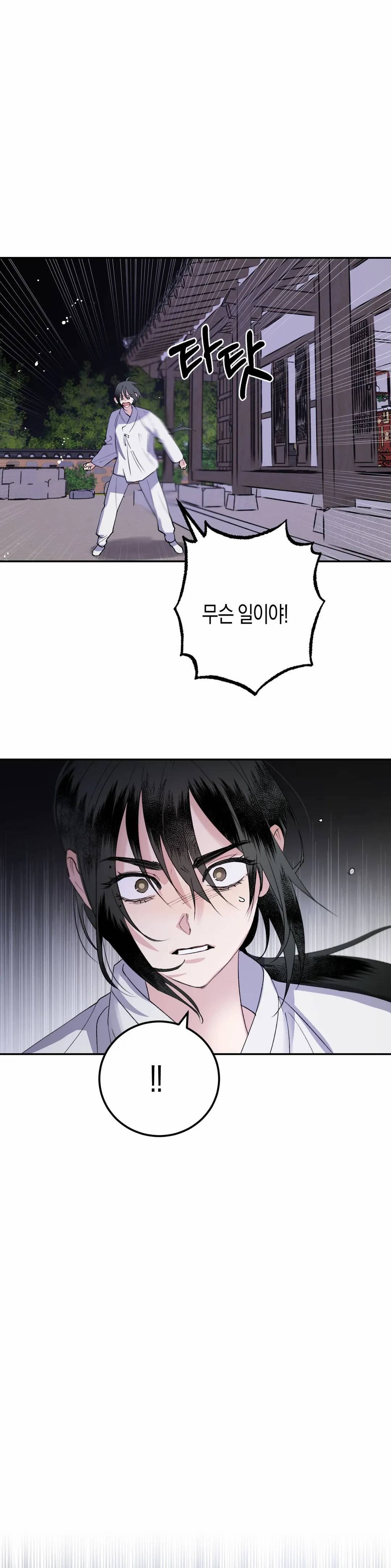 무명의 등불 34화 1