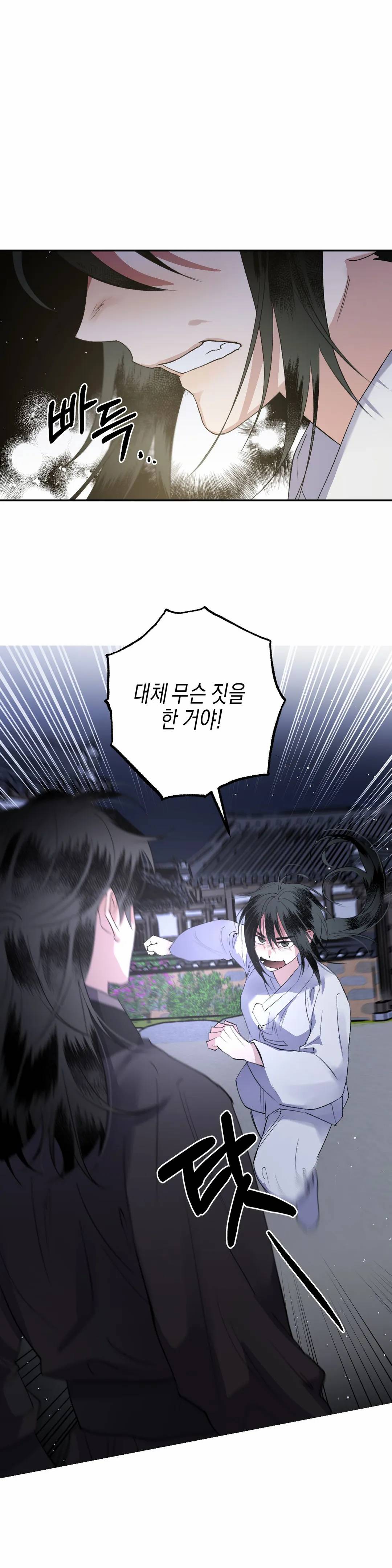 무명의 등불 34화 5
