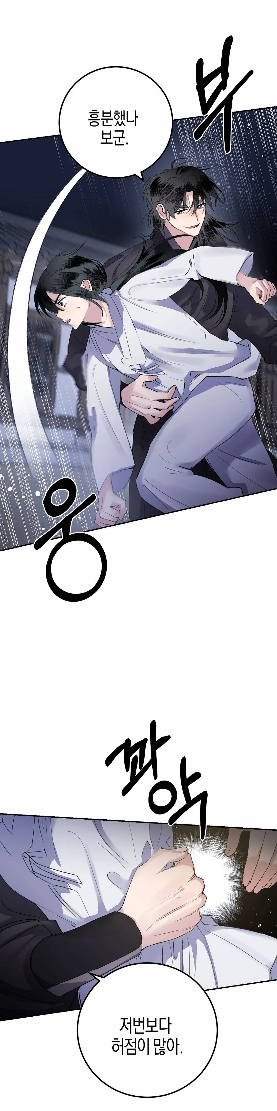 무명의 등불 34화 6
