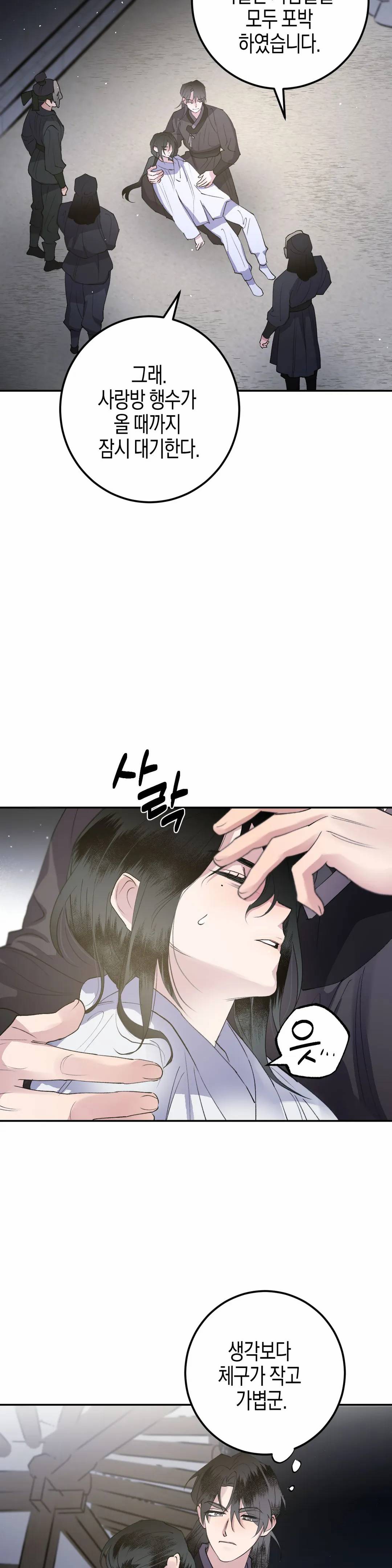 무명의 등불 34화 10