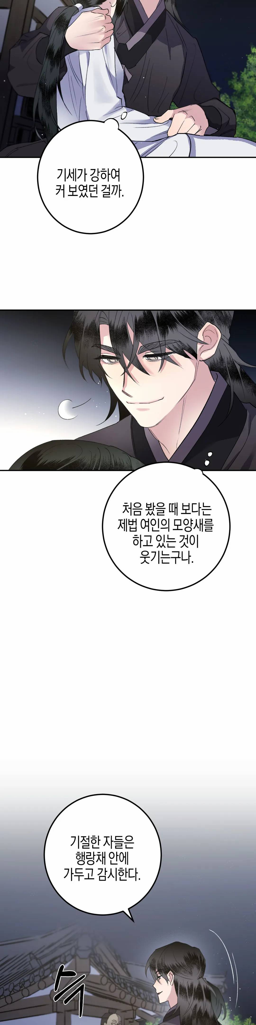 무명의 등불 34화 11