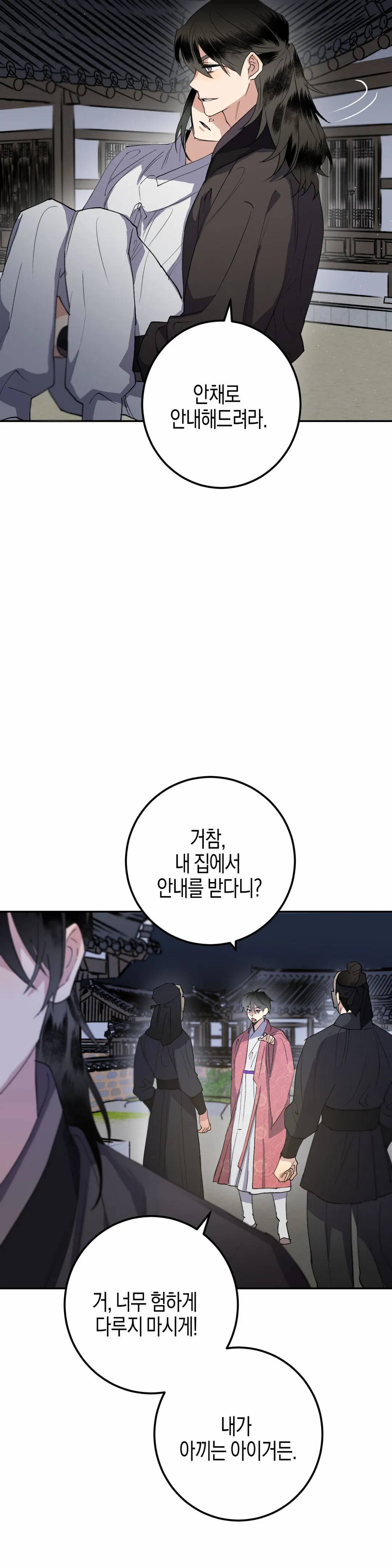 무명의 등불 34화 16
