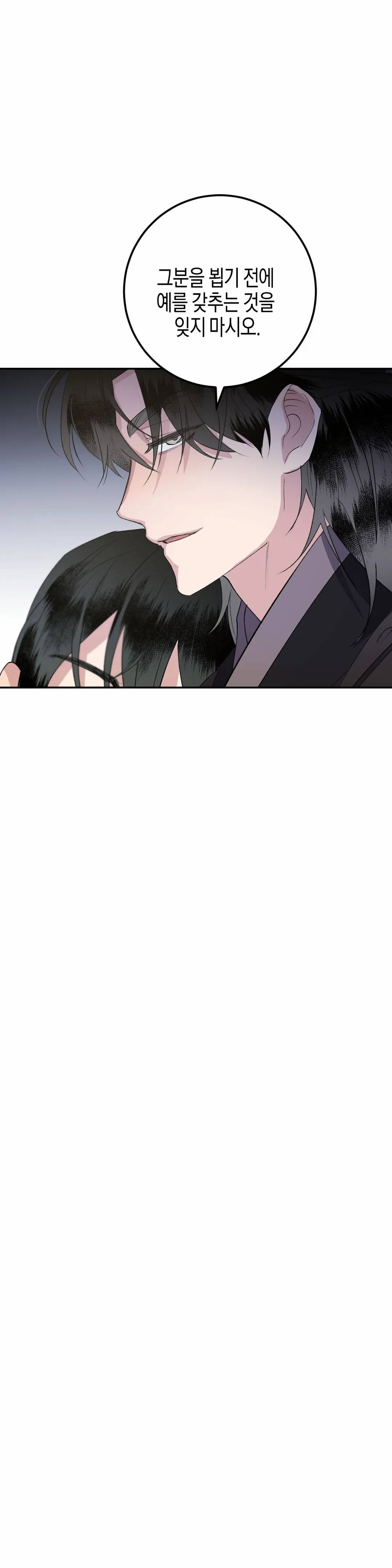 무명의 등불 34화 17