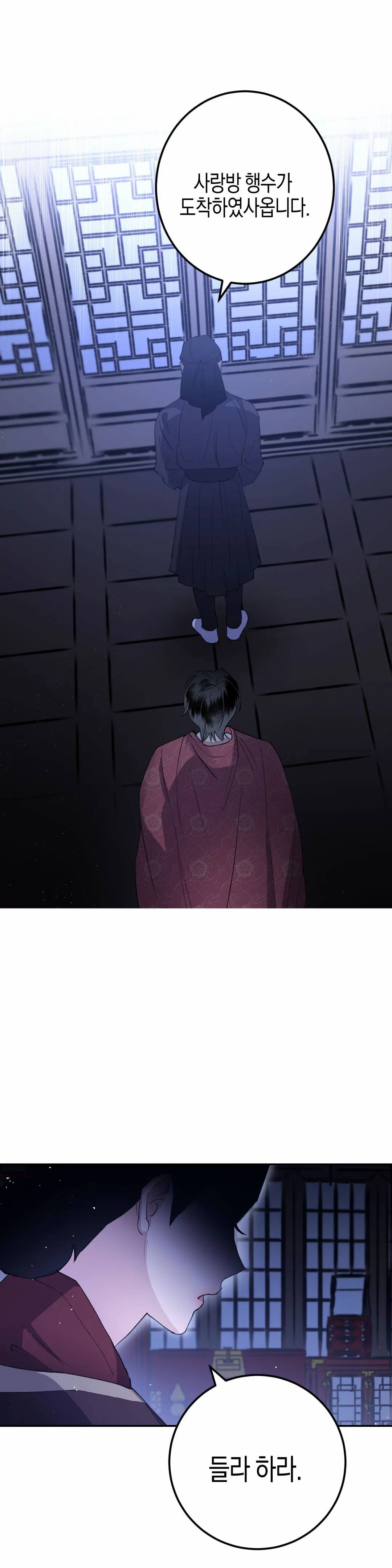무명의 등불 34화 18