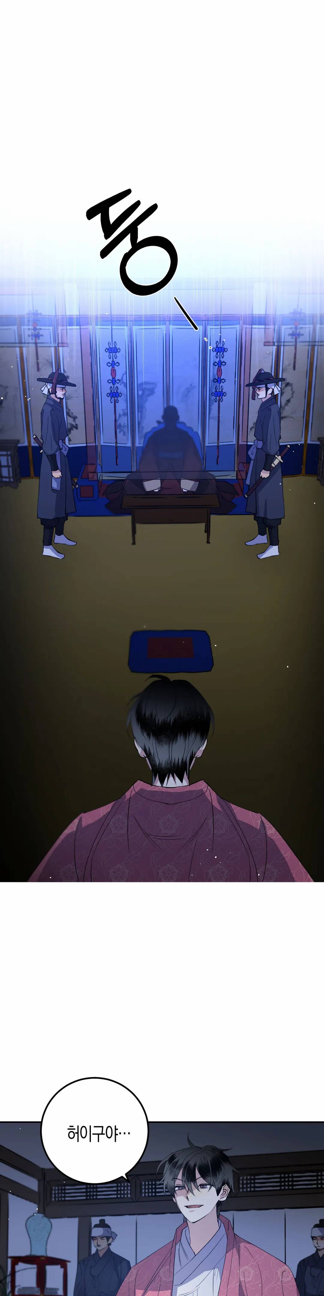 무명의 등불 34화 19