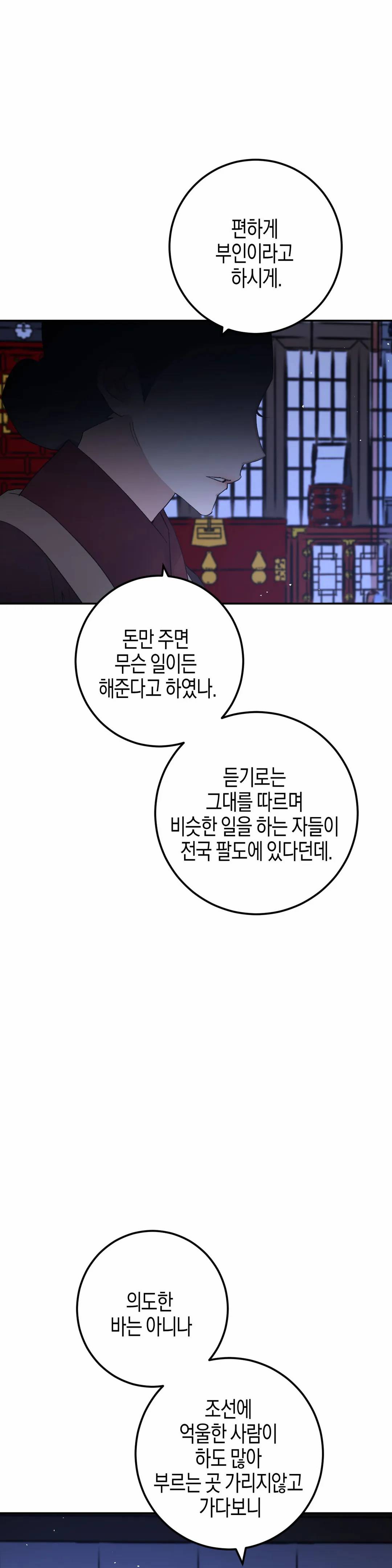 무명의 등불 34화 22