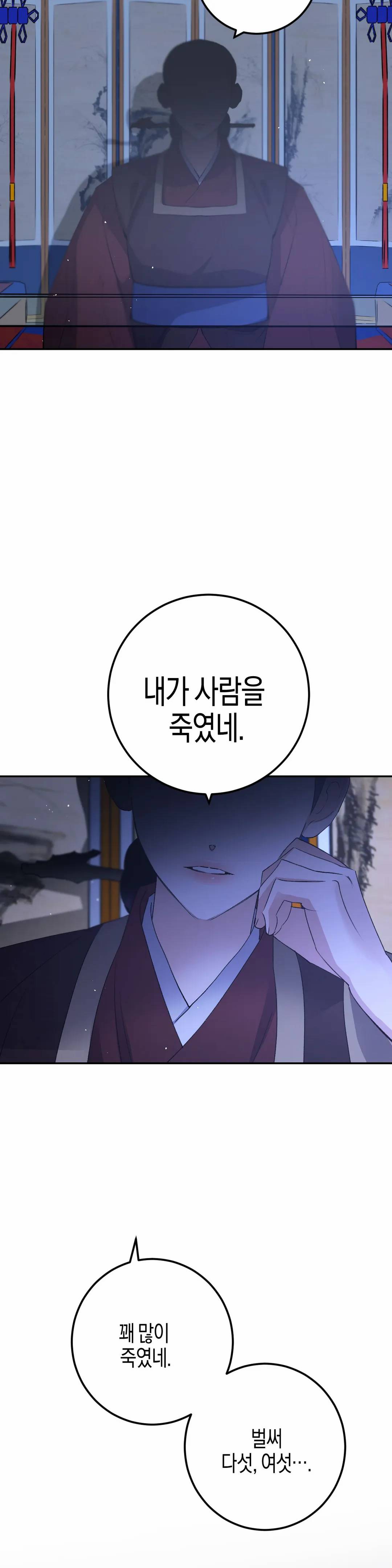 무명의 등불 34화 24