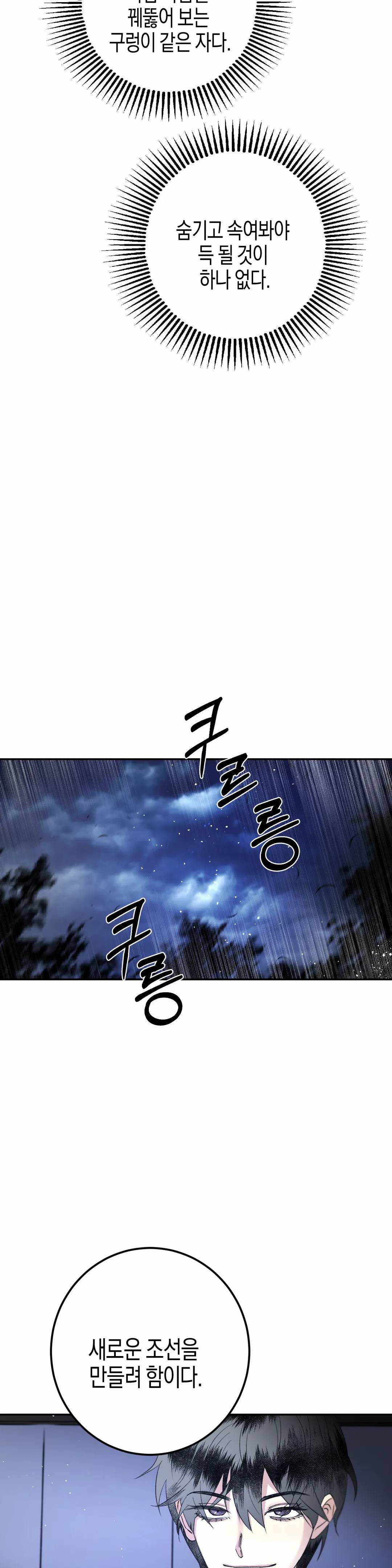 무명의 등불 34화 35