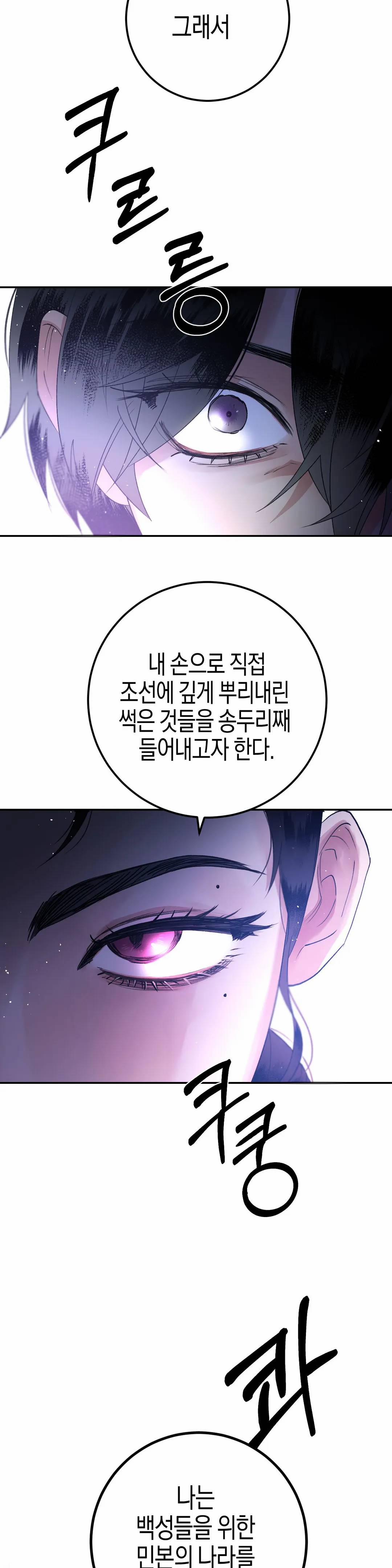 무명의 등불 34화 38