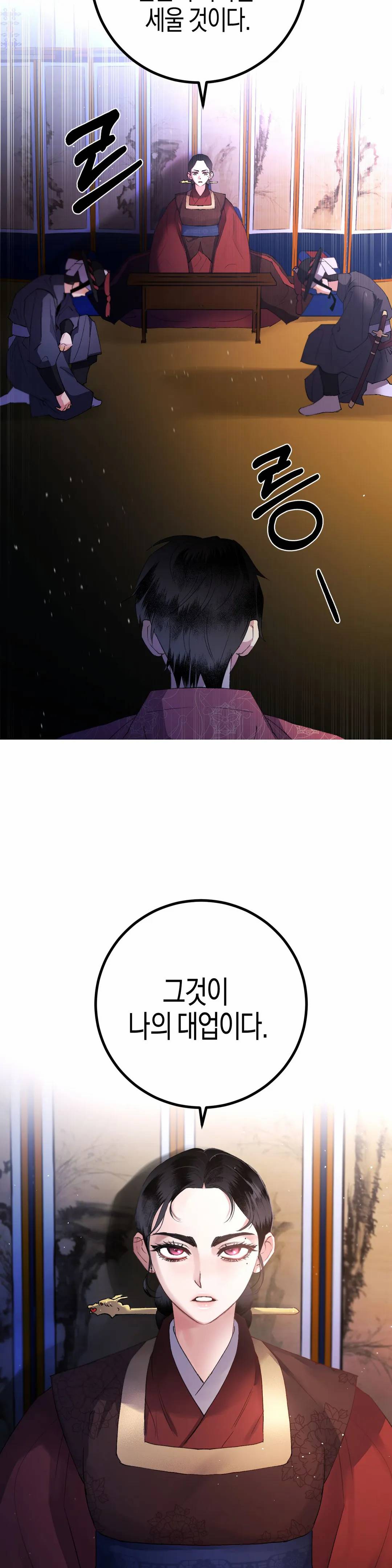 무명의 등불 34화 39