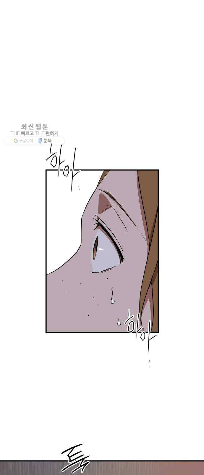 저무는 해, 시린 눈 45화 ： 의식의 날 (7) 1